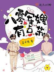 八零军嫂有点苏
